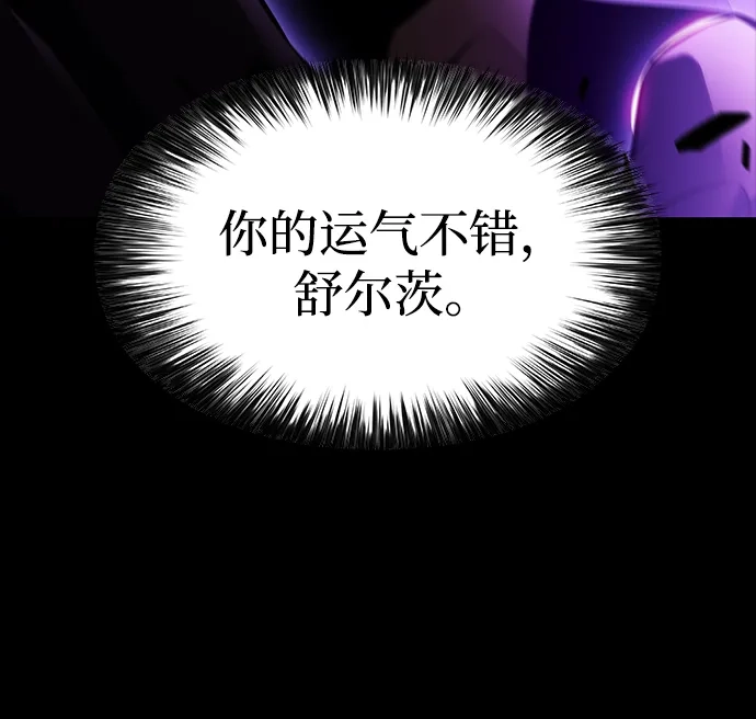 《公爵家的重生暗杀者》第125话 拉比哈内（3）  第21页