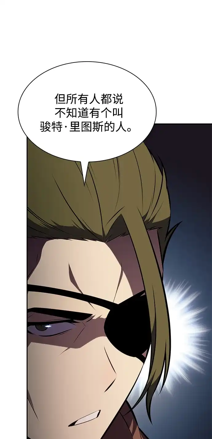 《公爵家的重生暗杀者》第125话 拉比哈内（3）  第108页