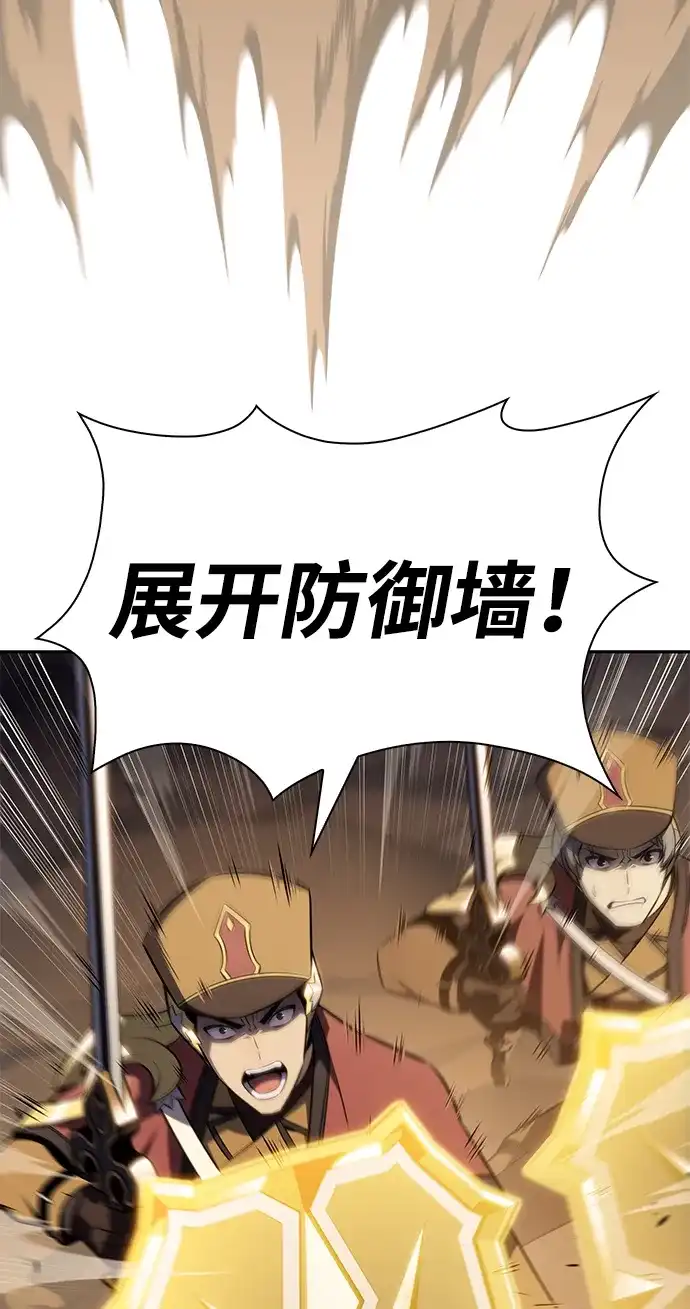 《公爵家的重生暗杀者》第125话 拉比哈内（3）  第94页