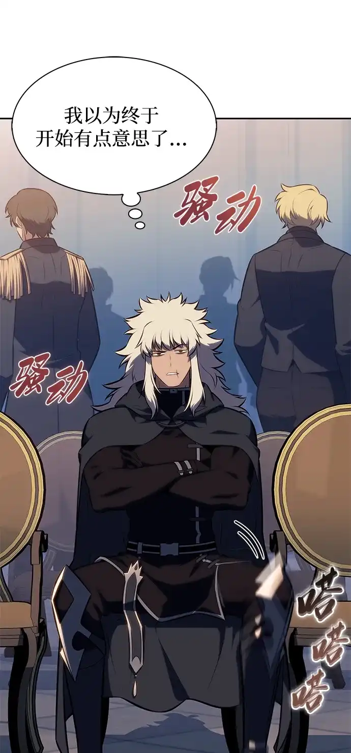 《公爵家的重生暗杀者》第125话 拉比哈内（3）  第85页