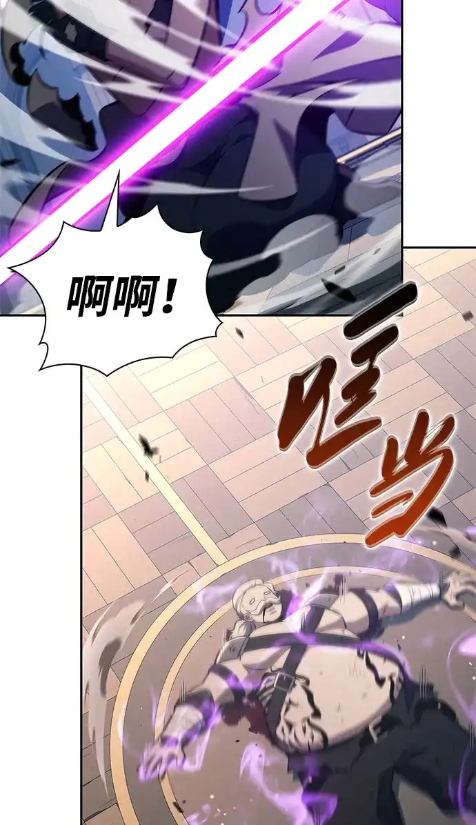 《公爵家的重生暗杀者》第125话 拉比哈内（3）  第7页