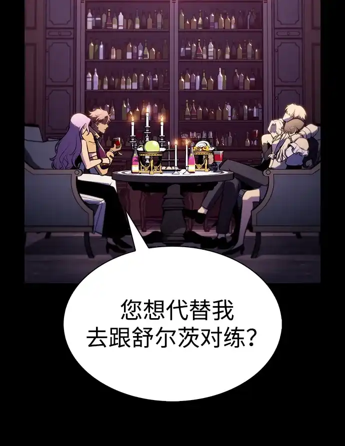 《公爵家的重生暗杀者》第125话 拉比哈内（3）  第35页