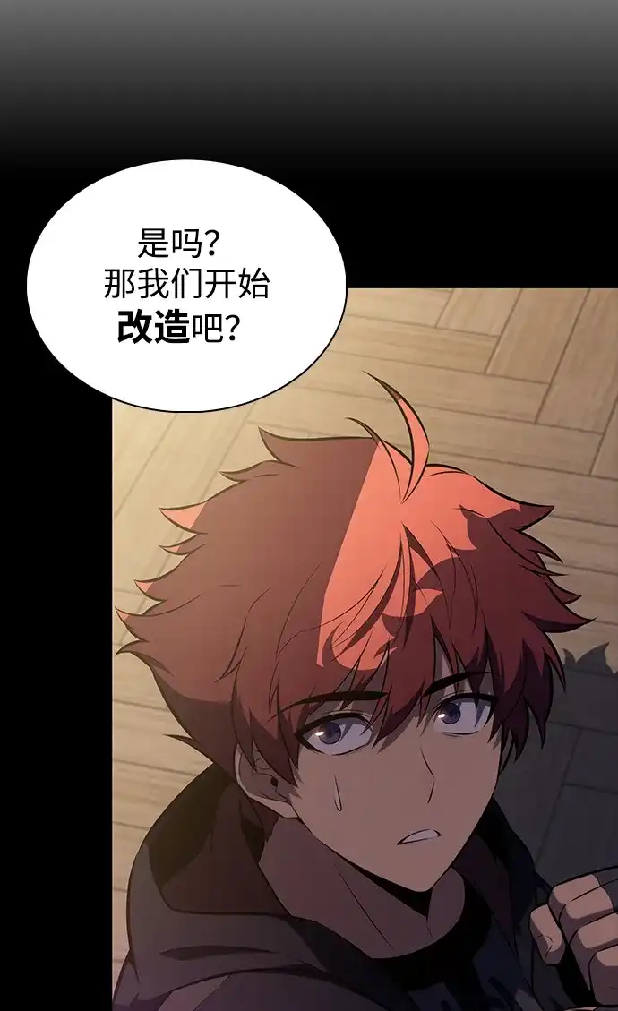 《公爵家的重生暗杀者》第125话 拉比哈内（3）  第12页