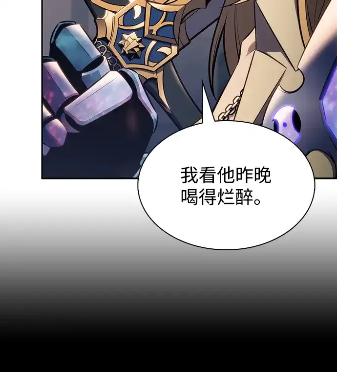 《公爵家的重生暗杀者》第125话 拉比哈内（3）  第33页