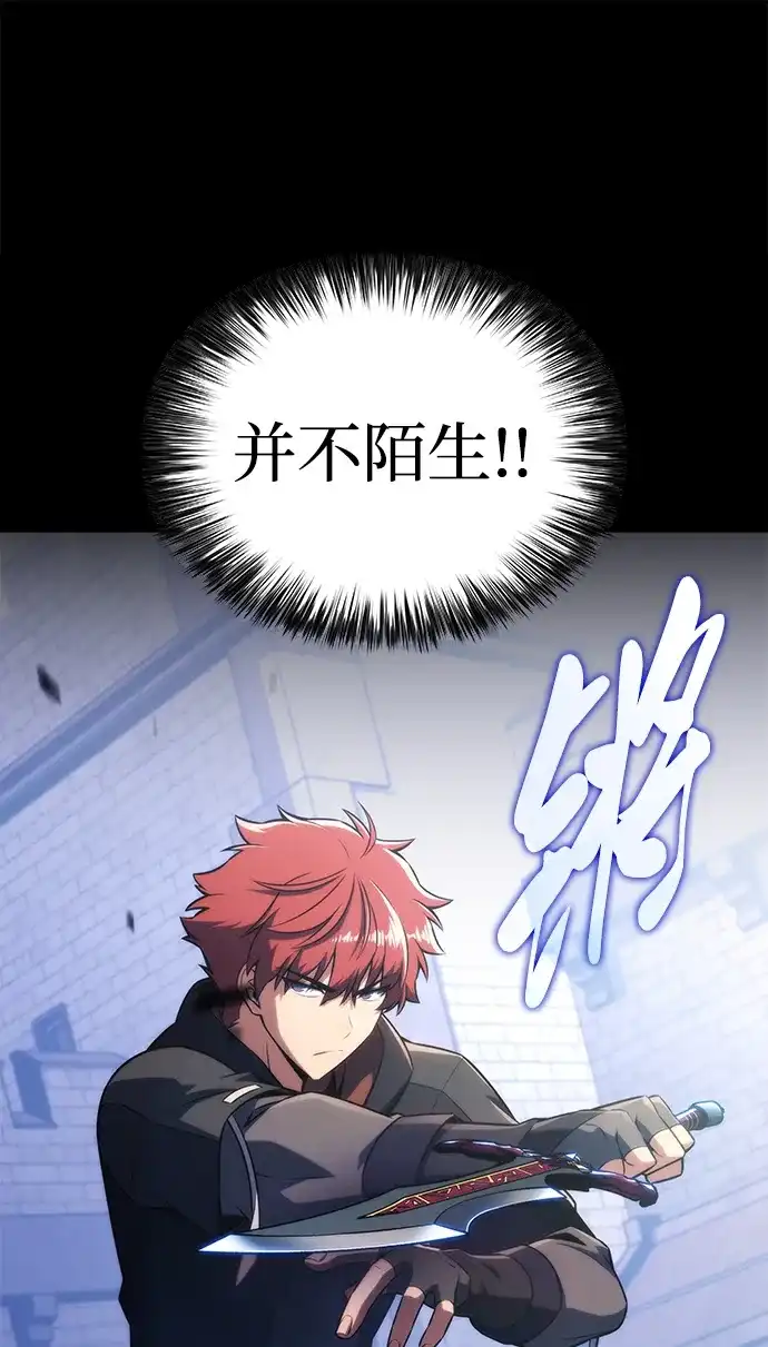 《公爵家的重生暗杀者》第125话 拉比哈内（3）  第50页