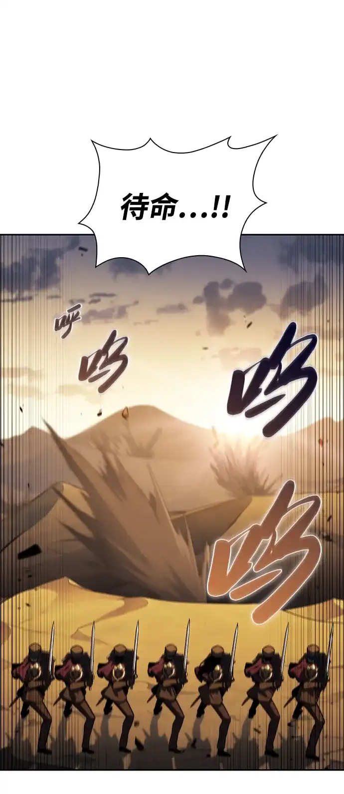 《公爵家的重生暗杀者》第125话 拉比哈内（3）  第90页