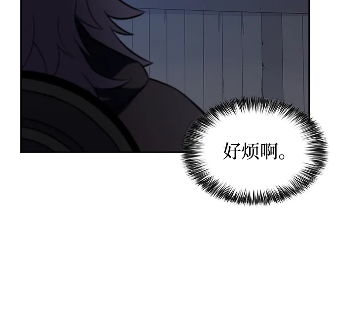 《公爵家的重生暗杀者》第125话 拉比哈内（3）  第84页