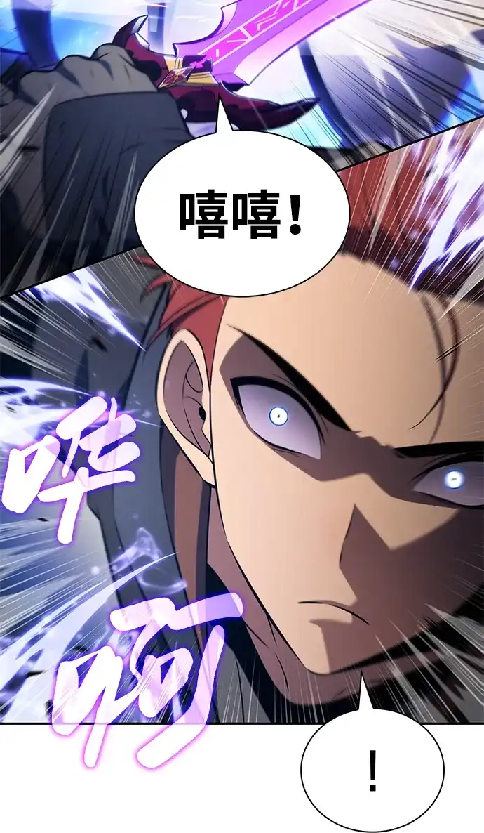 《公爵家的重生暗杀者》第125话 拉比哈内（3）  第61页
