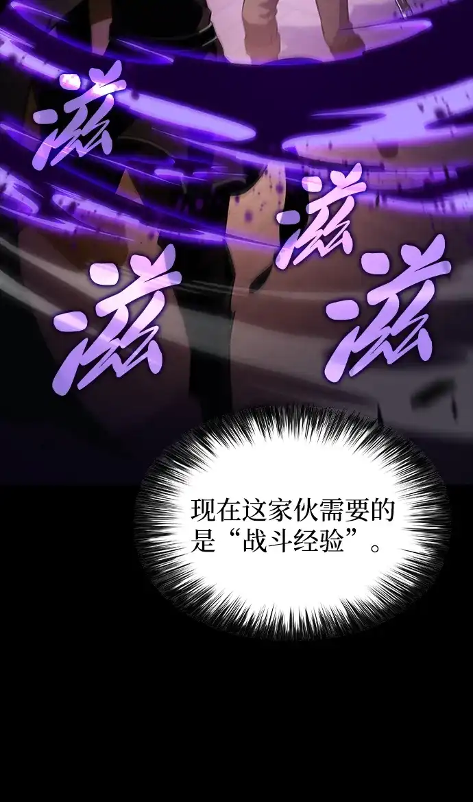 《公爵家的重生暗杀者》第125话 拉比哈内（3）  第19页