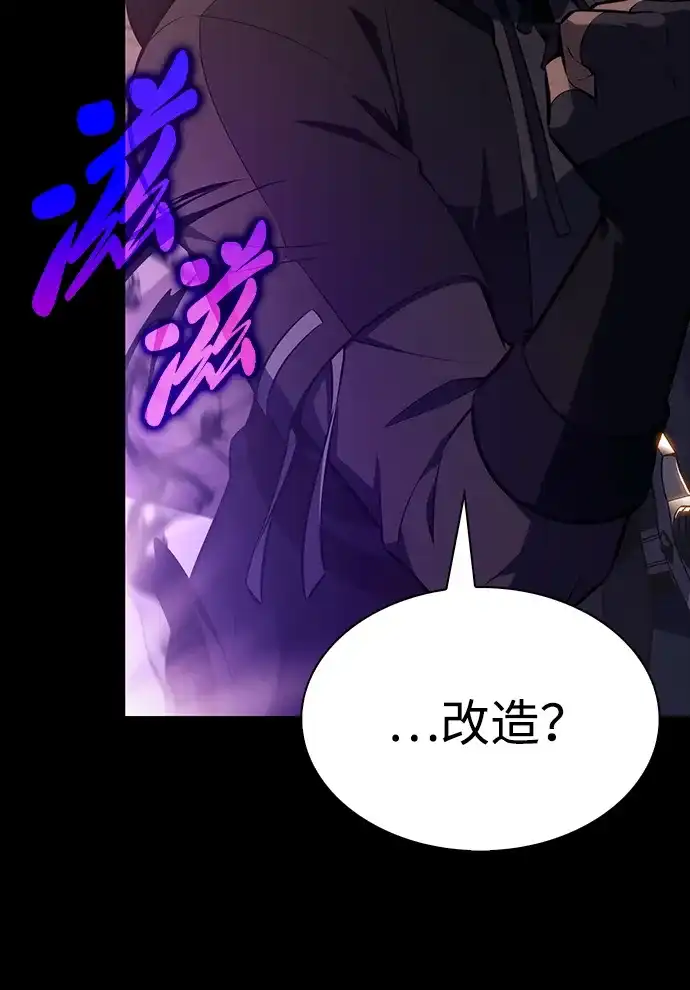 《公爵家的重生暗杀者》第125话 拉比哈内（3）  第13页