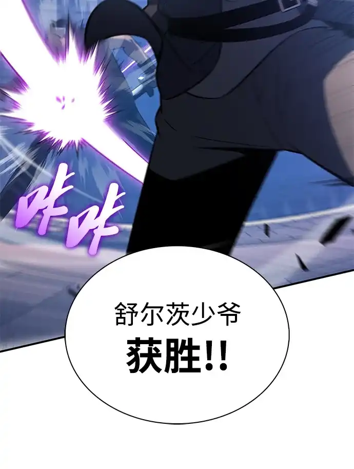 《公爵家的重生暗杀者》第125话 拉比哈内（3）  第26页