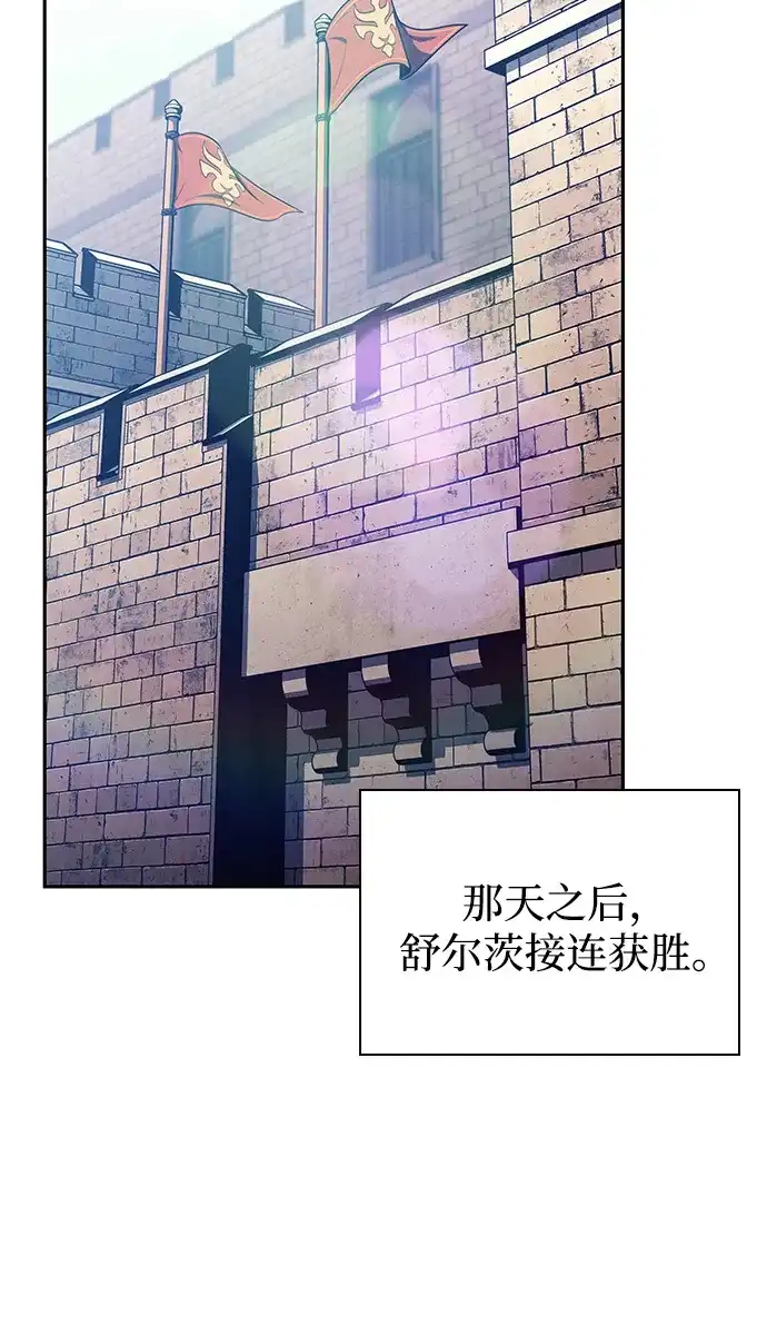 《公爵家的重生暗杀者》第125话 拉比哈内（3）  第4页