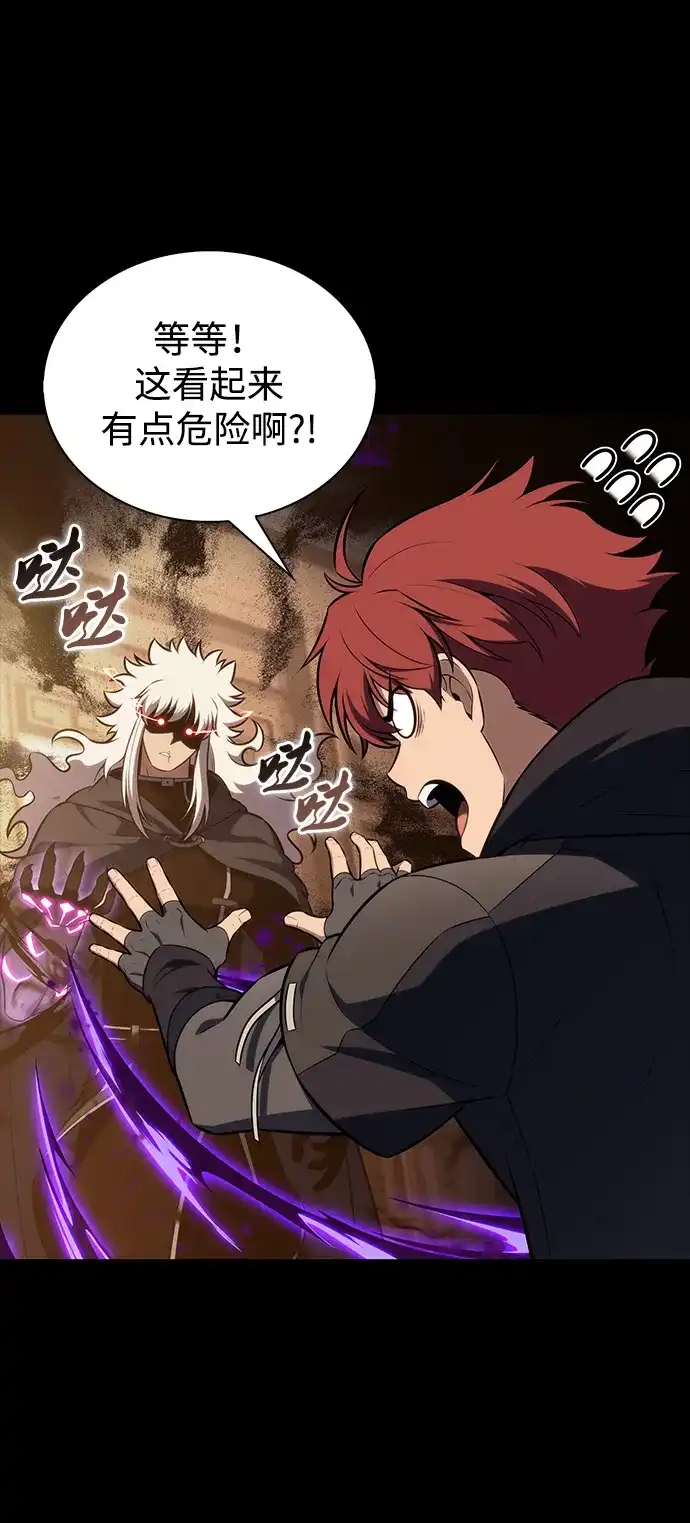 《公爵家的重生暗杀者》第125话 拉比哈内（3）  第16页