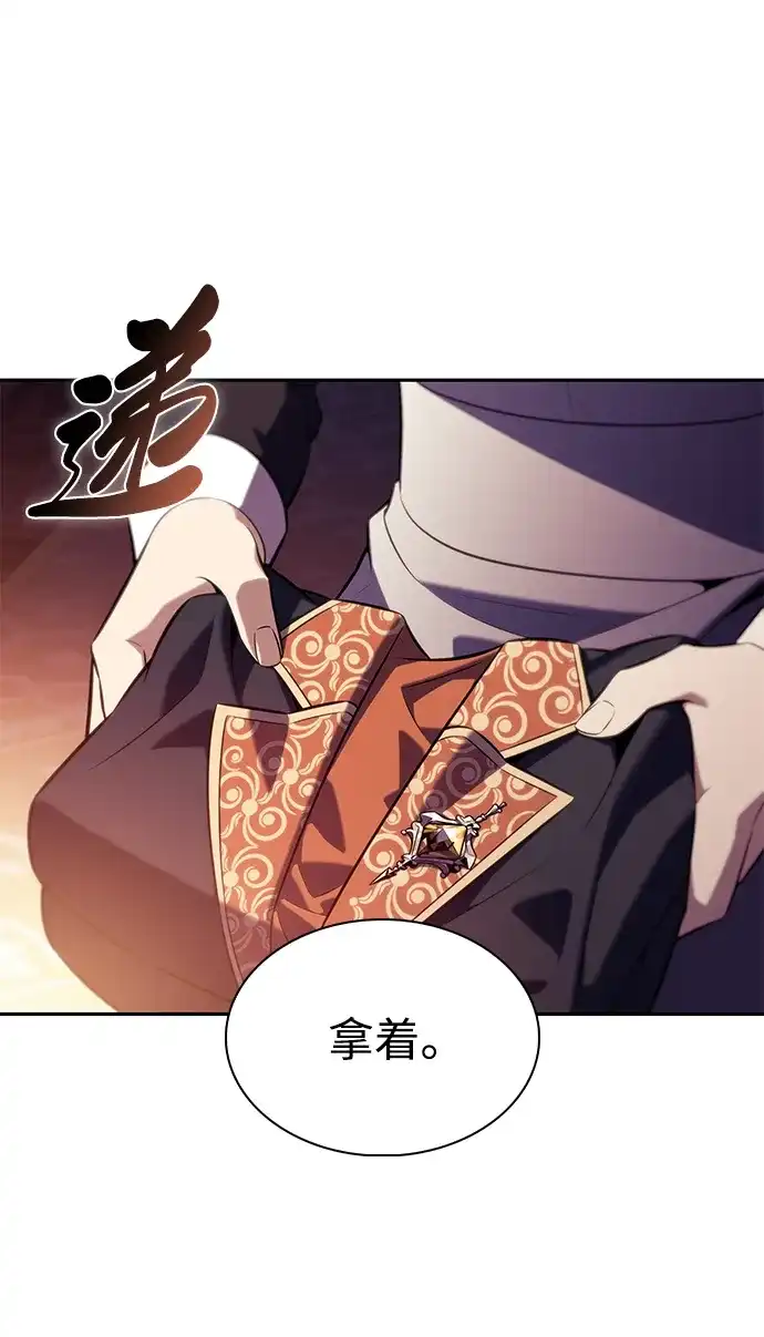 《公爵家的重生暗杀者》第126话 拉比哈内（4）  第14页