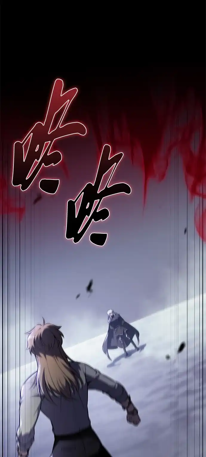 《公爵家的重生暗杀者》第126话 拉比哈内（4）  第43页