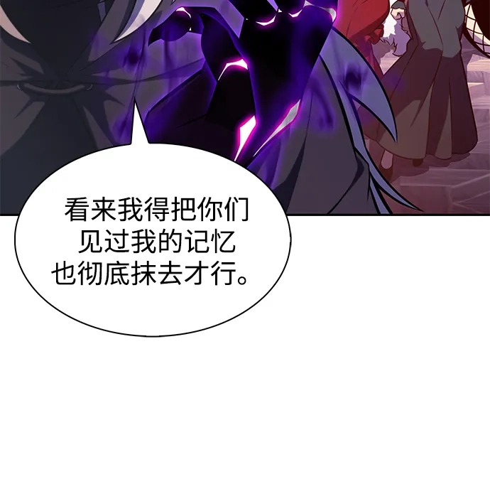 《公爵家的重生暗杀者》第126话 拉比哈内（4）  第79页