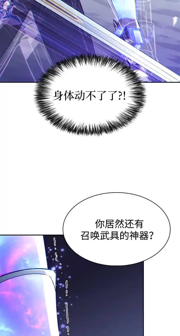 《公爵家的重生暗杀者》第126话 拉比哈内（4）  第56页