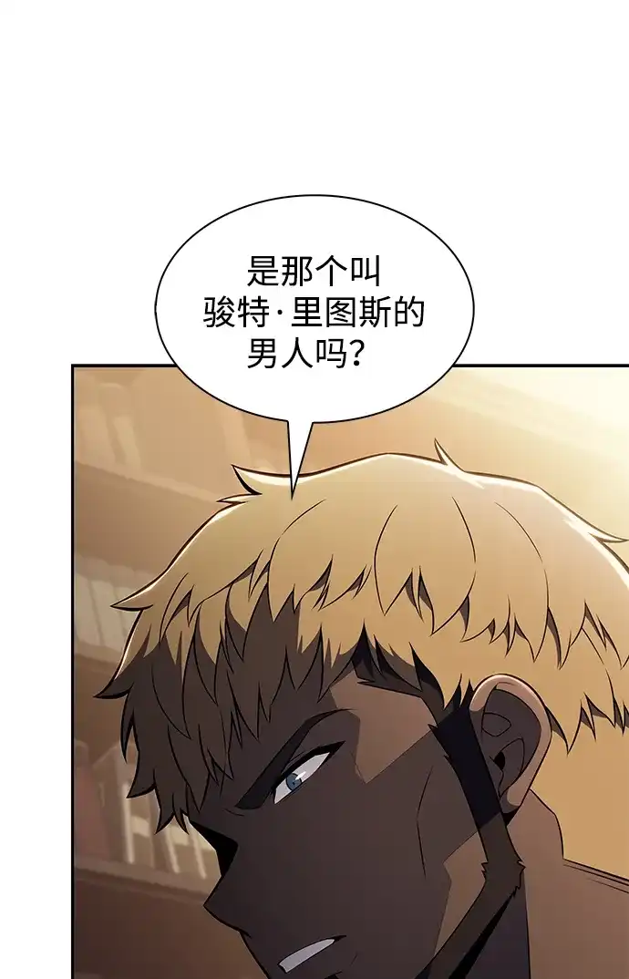 《公爵家的重生暗杀者》第126话 拉比哈内（4）  第89页