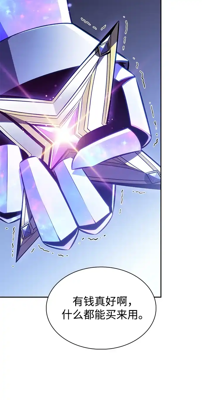 《公爵家的重生暗杀者》第126话 拉比哈内（4）  第57页