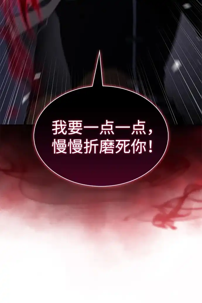《公爵家的重生暗杀者》第126话 拉比哈内（4）  第51页