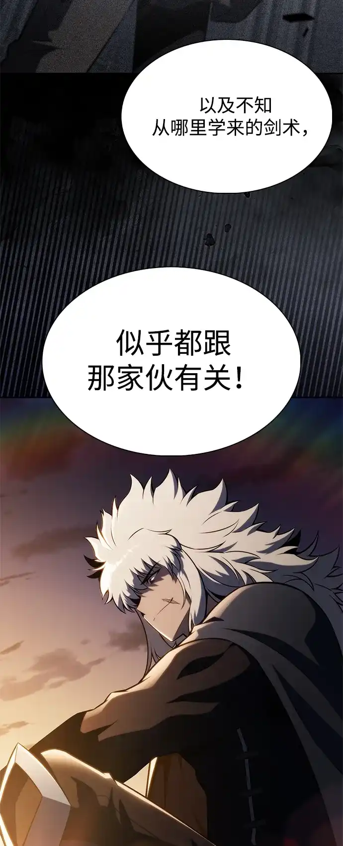 《公爵家的重生暗杀者》第126话 拉比哈内（4）  第4页