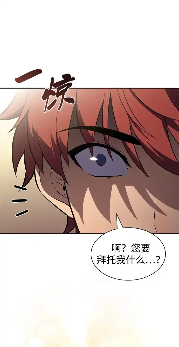 《公爵家的重生暗杀者》第126话 拉比哈内（4）  第107页
