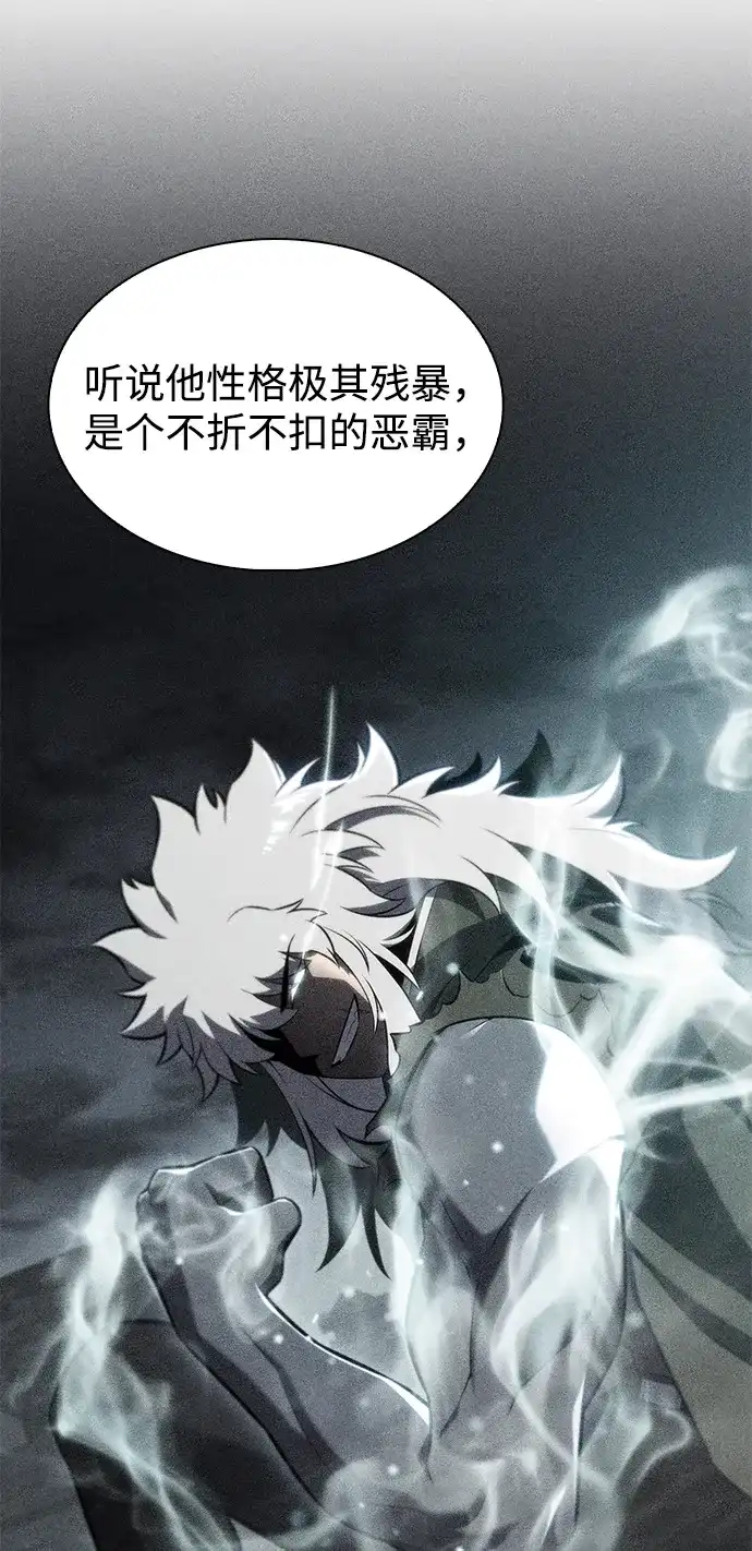《公爵家的重生暗杀者》第126话 拉比哈内（4）  第92页