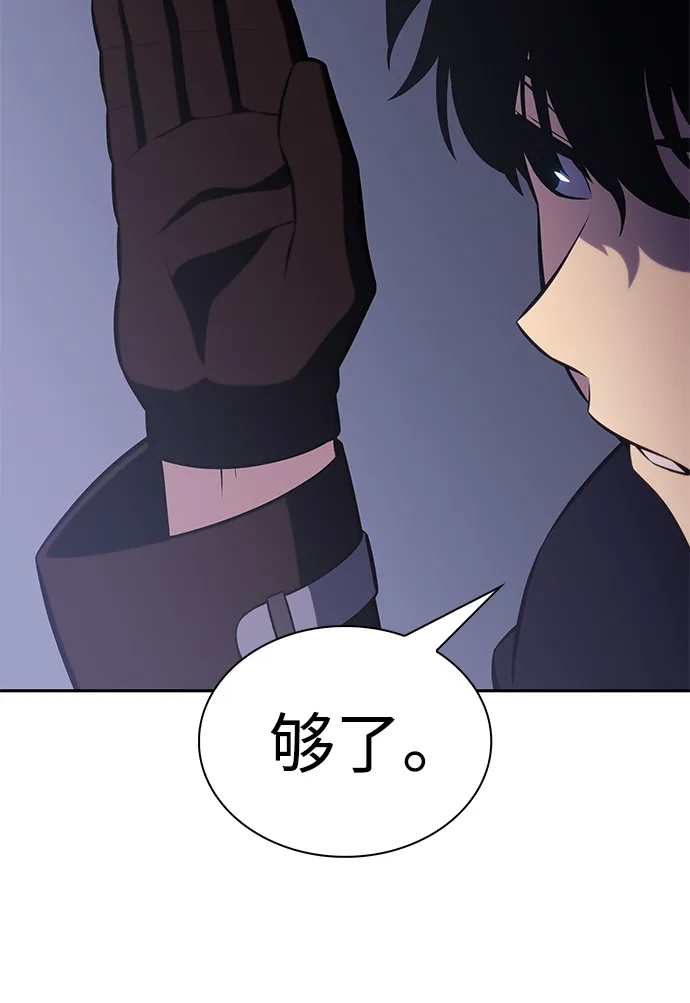 《公爵家的重生暗杀者》第126话 拉比哈内（4）  第54页