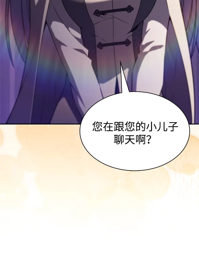 《公爵家的重生暗杀者》第126话 拉比哈内（4）  第103页