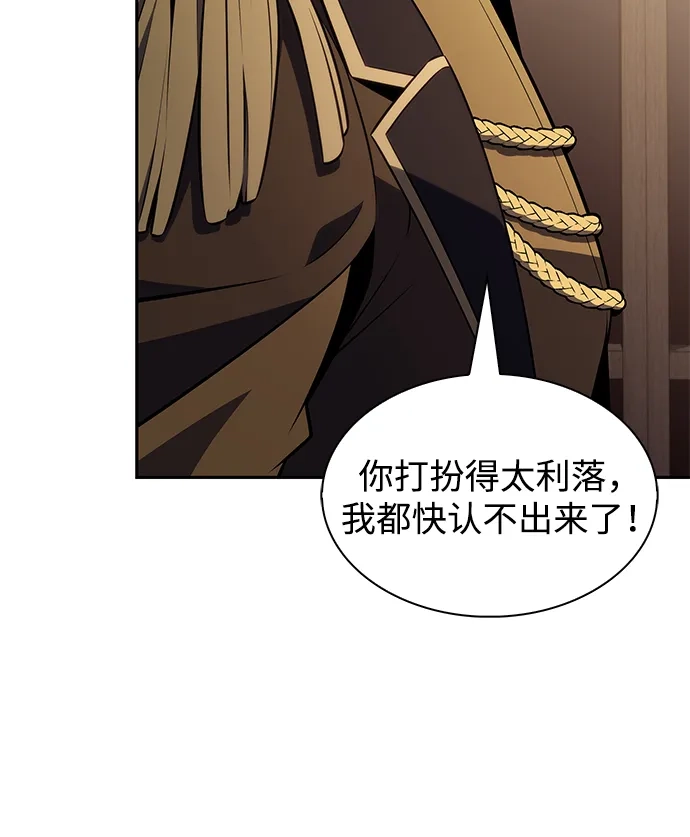 《公爵家的重生暗杀者》第126话 拉比哈内（4）  第85页