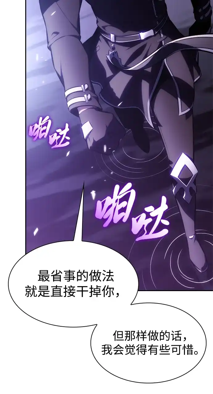 《公爵家的重生暗杀者》第126话 拉比哈内（4）  第47页