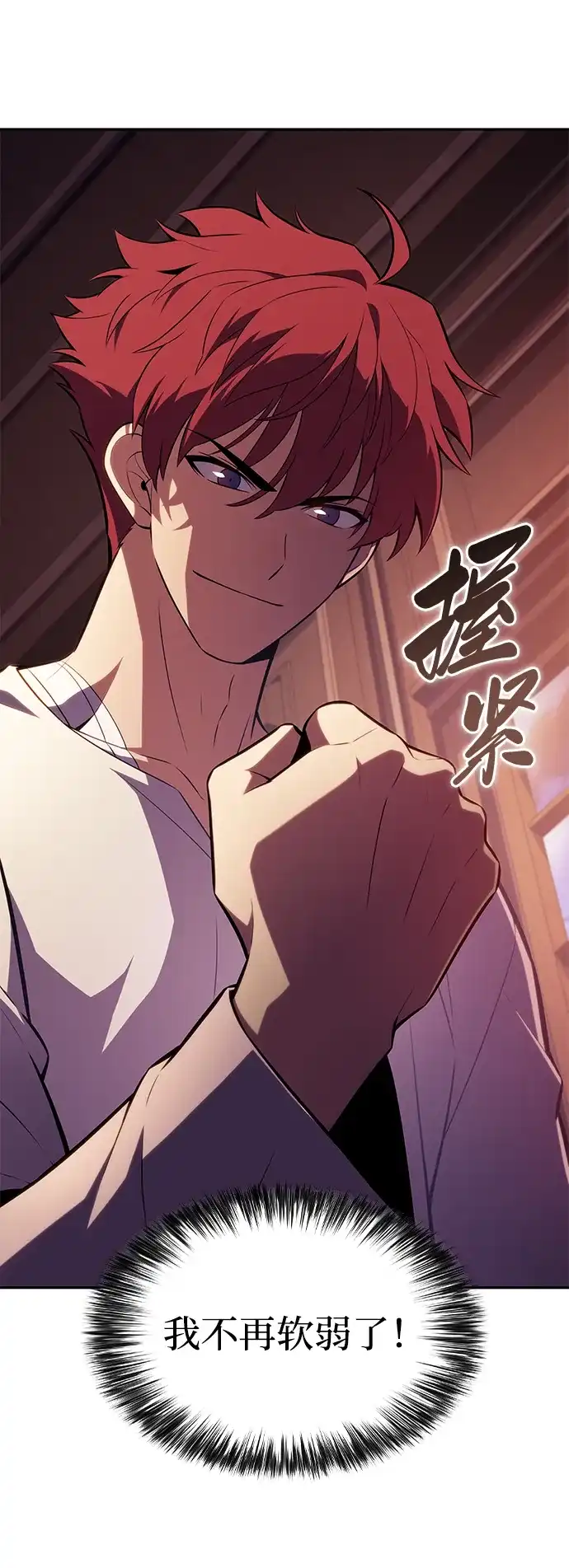 《公爵家的重生暗杀者》第126话 拉比哈内（4）  第10页