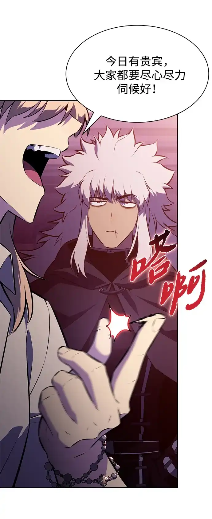 《公爵家的重生暗杀者》第126话 拉比哈内（4）  第33页