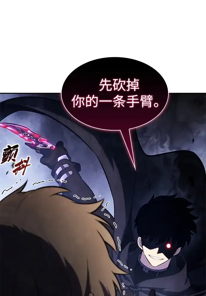 《公爵家的重生暗杀者》第126话 拉比哈内（4）  第64页