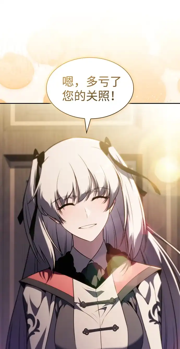 《公爵家的重生暗杀者》第126话 拉比哈内（4）  第102页
