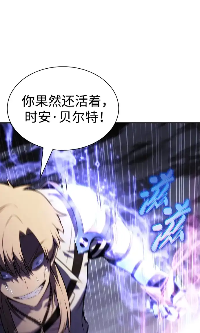 《公爵家的重生暗杀者》第126话 拉比哈内（4）  第52页