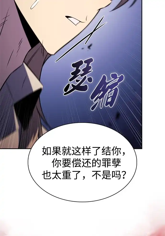 《公爵家的重生暗杀者》第126话 拉比哈内（4）  第49页