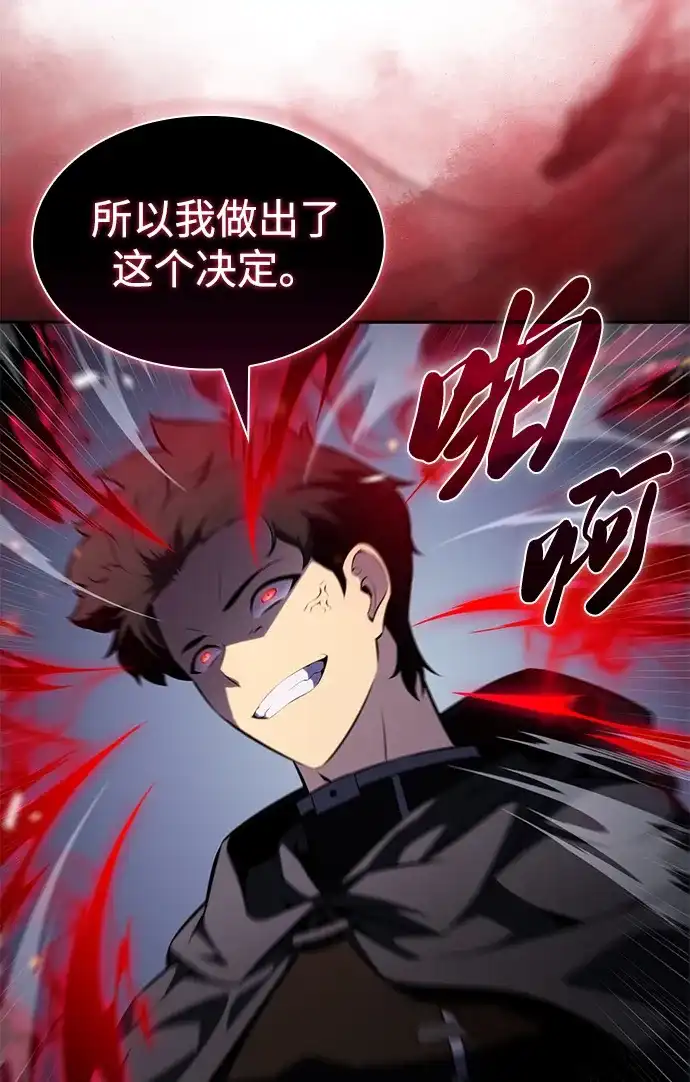 《公爵家的重生暗杀者》第126话 拉比哈内（4）  第50页