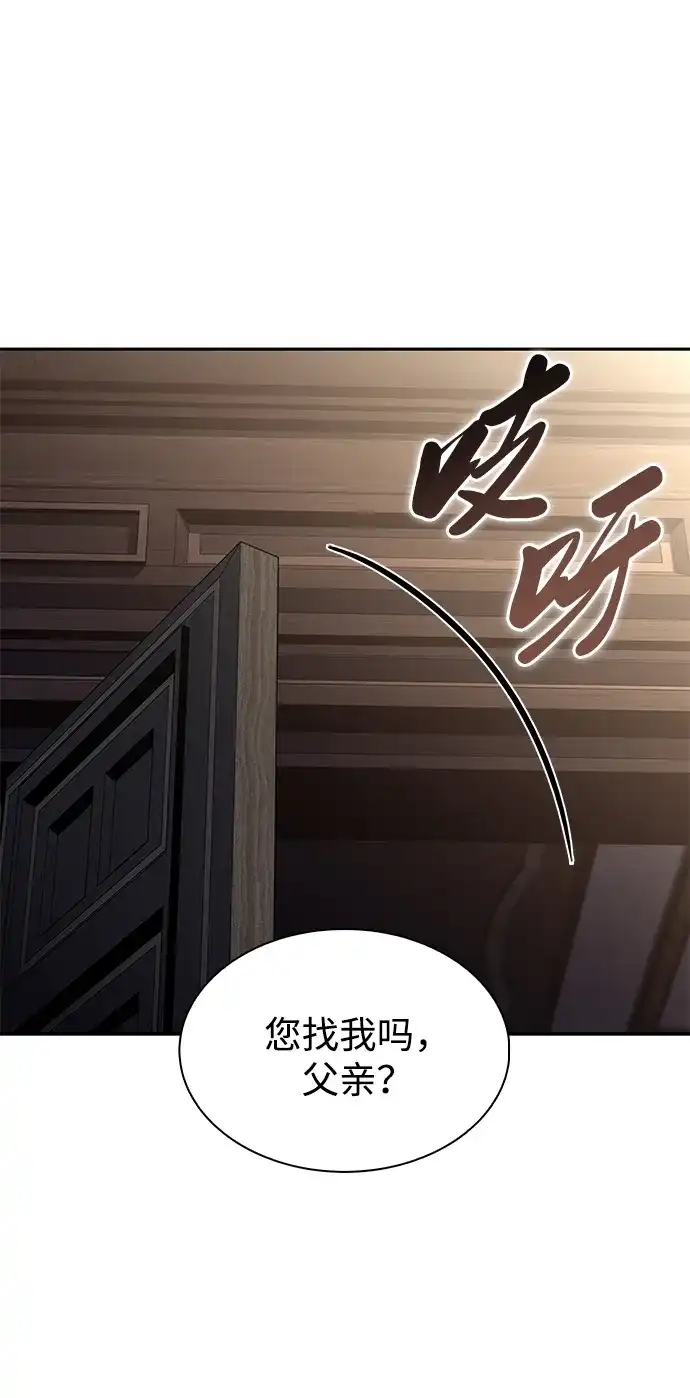 《公爵家的重生暗杀者》第126话 拉比哈内（4）  第83页