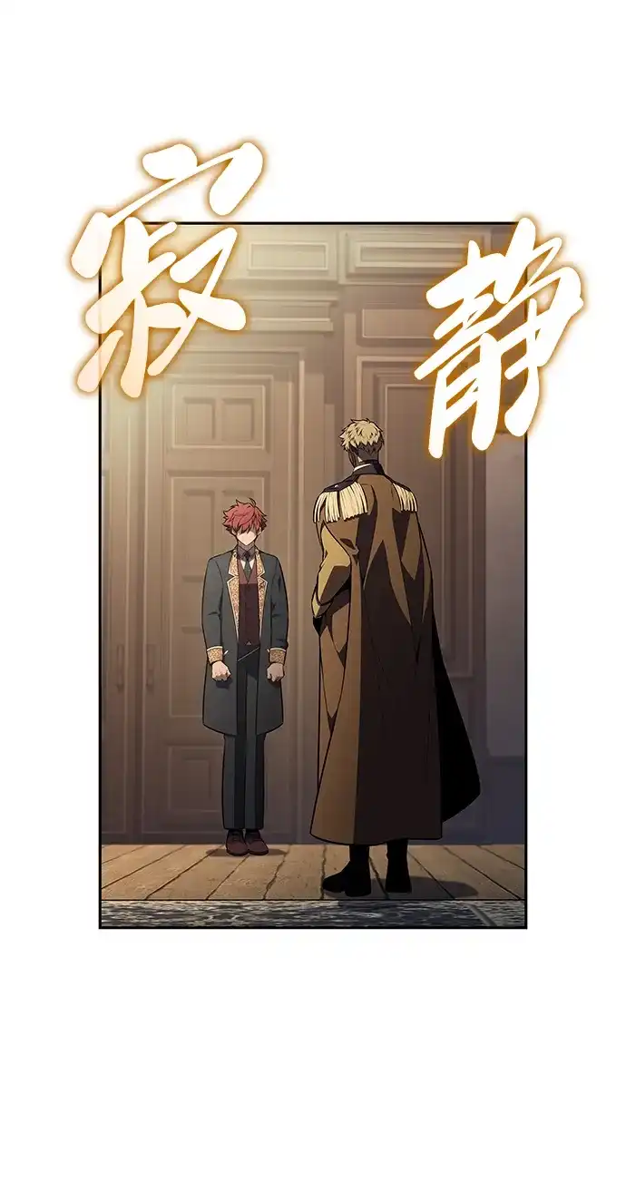 《公爵家的重生暗杀者》第126话 拉比哈内（4）  第97页