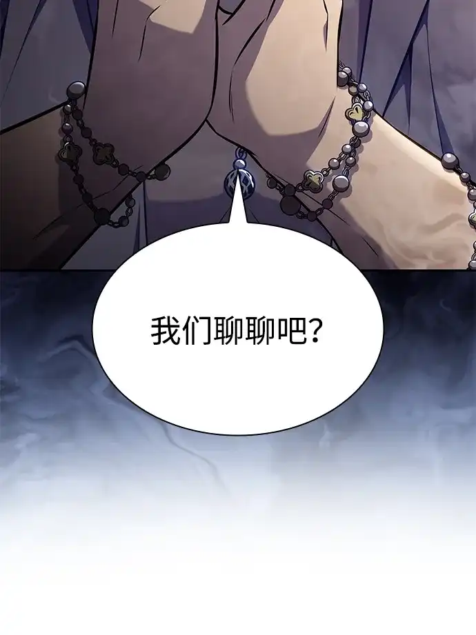 《公爵家的重生暗杀者》第126话 拉比哈内（4）  第24页