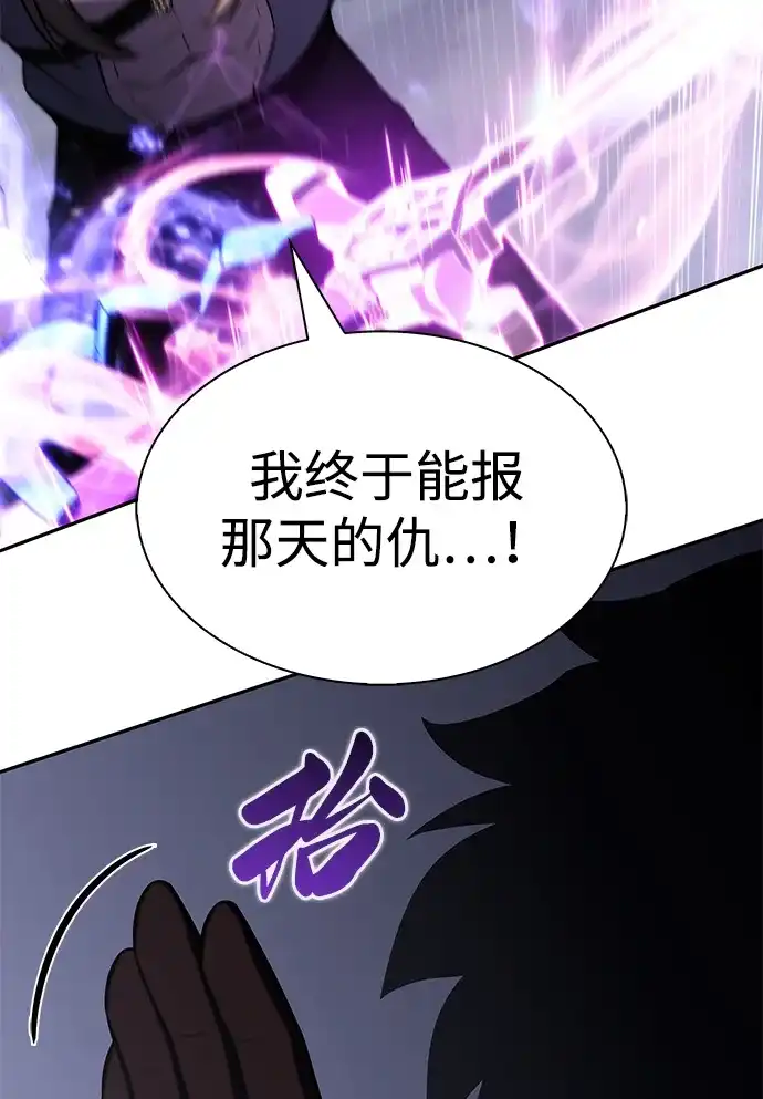《公爵家的重生暗杀者》第126话 拉比哈内（4）  第53页
