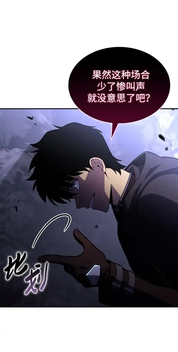 《公爵家的重生暗杀者》第126话 拉比哈内（4）  第69页