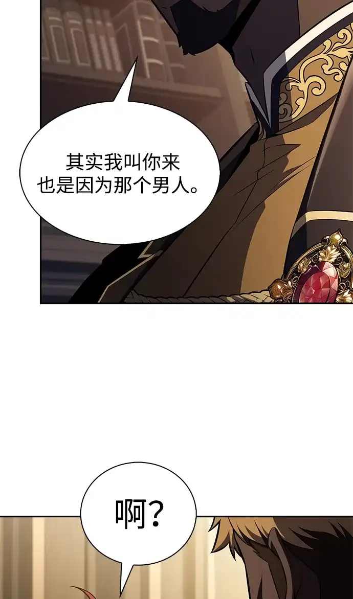 《公爵家的重生暗杀者》第126话 拉比哈内（4）  第90页
