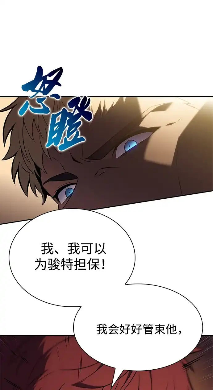 《公爵家的重生暗杀者》第126话 拉比哈内（4）  第95页
