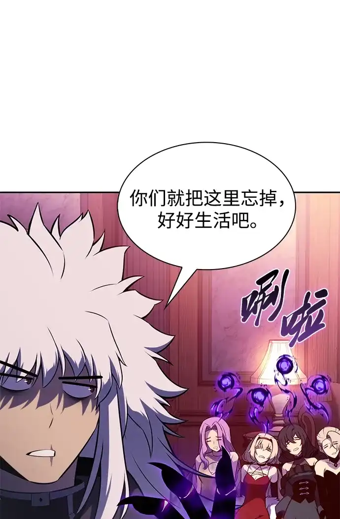 《公爵家的重生暗杀者》第126话 拉比哈内（4）  第78页