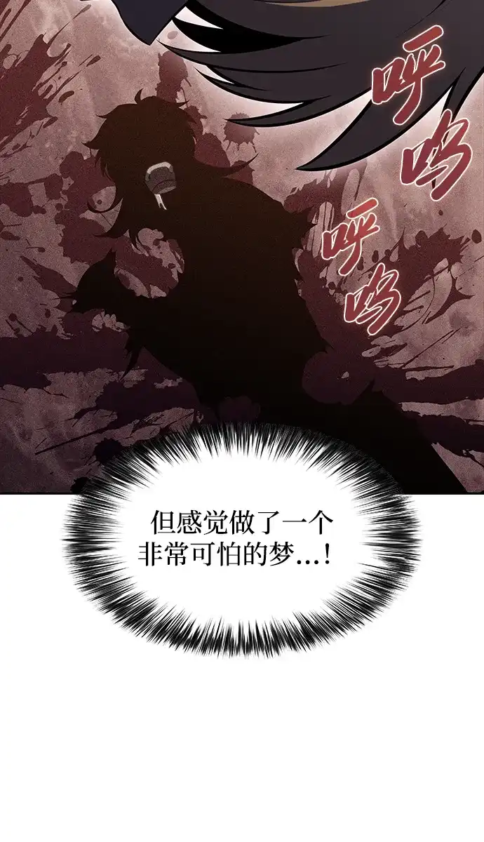 《公爵家的重生暗杀者》第127话 皇女的寻访（1）  第6页