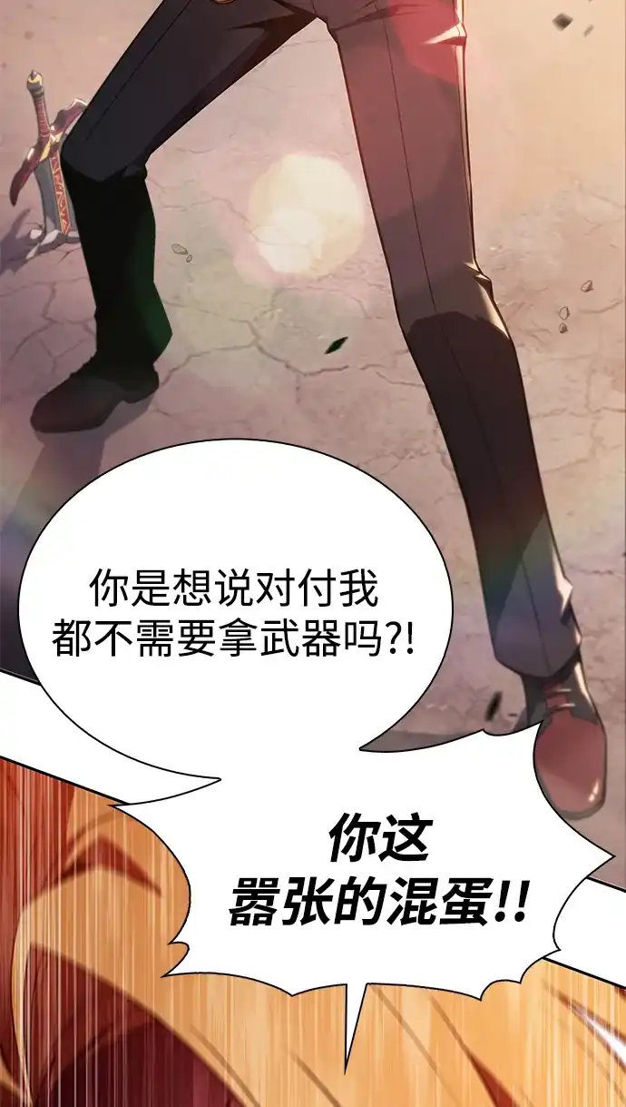 《公爵家的重生暗杀者》第127话 皇女的寻访（1）  第70页