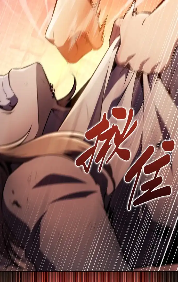 《公爵家的重生暗杀者》第127话 皇女的寻访（1）  第98页