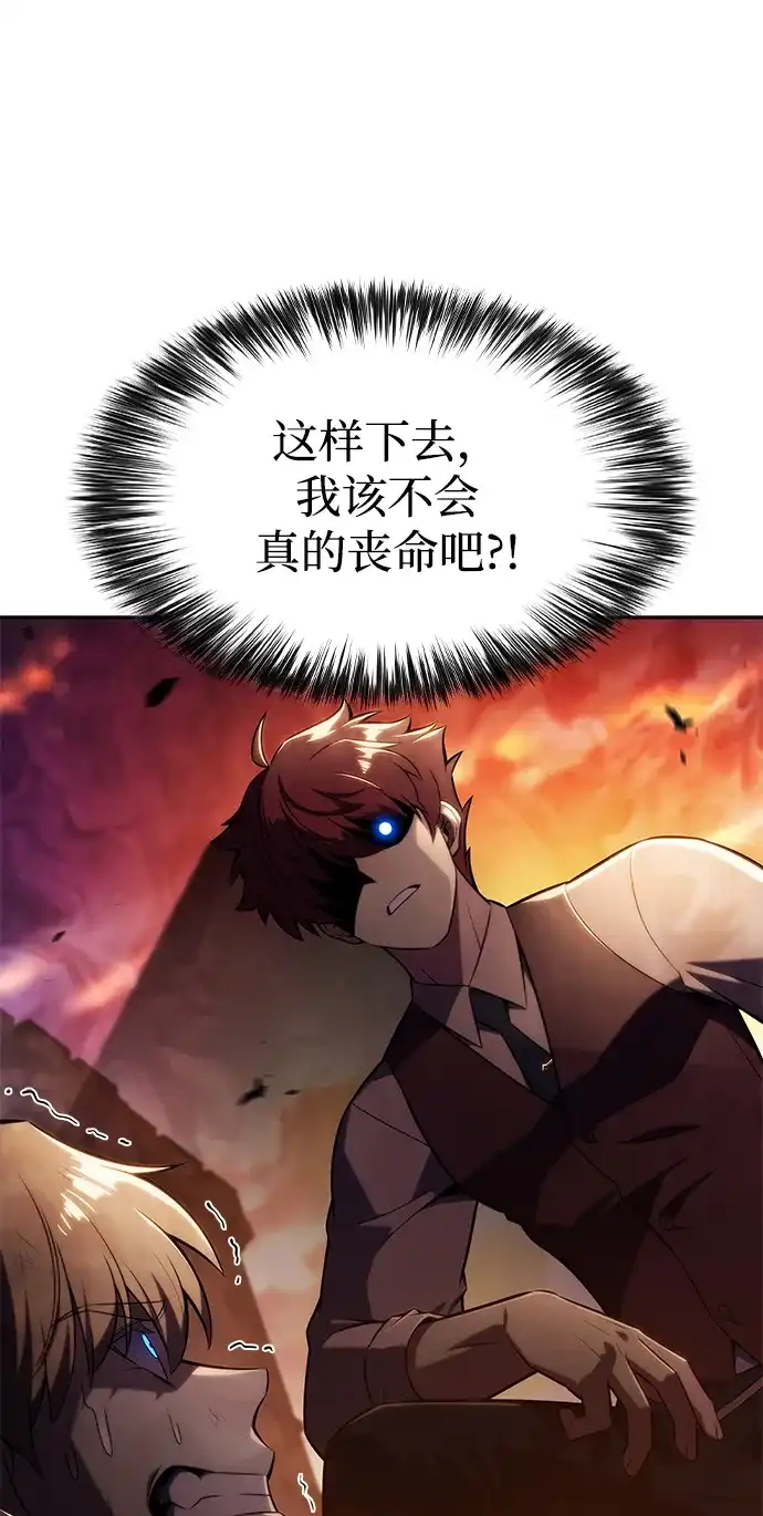 《公爵家的重生暗杀者》第127话 皇女的寻访（1）  第87页